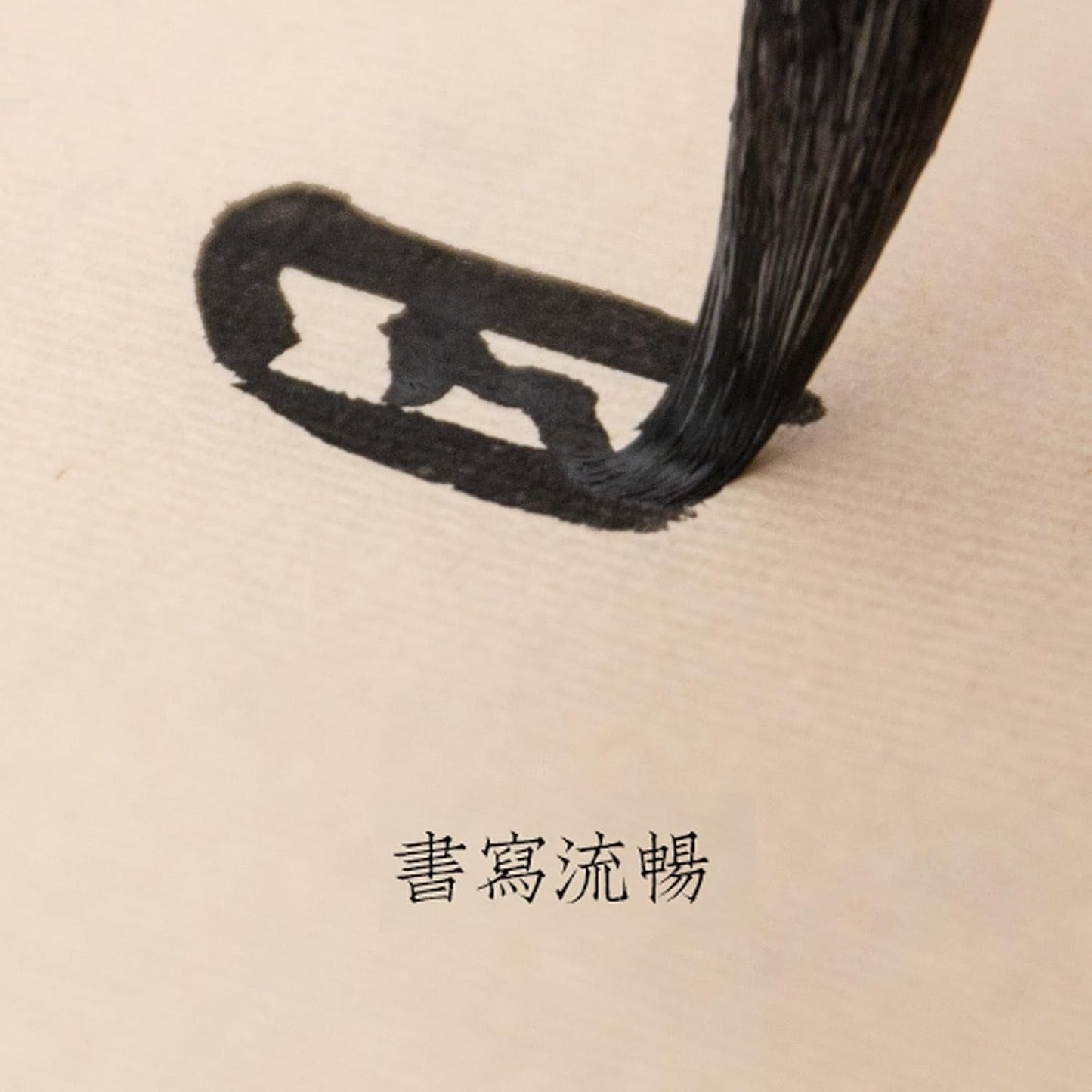 Calligraphy and Sumi Liquid Ink, Traditional Black Sumi Ink for Chinese Calligraphy, Painting and Japanese Brush Art, Light Glue (16.9 OZ/ 500ml)